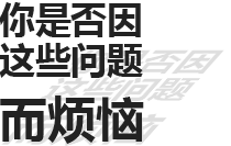 用户遇到的问题